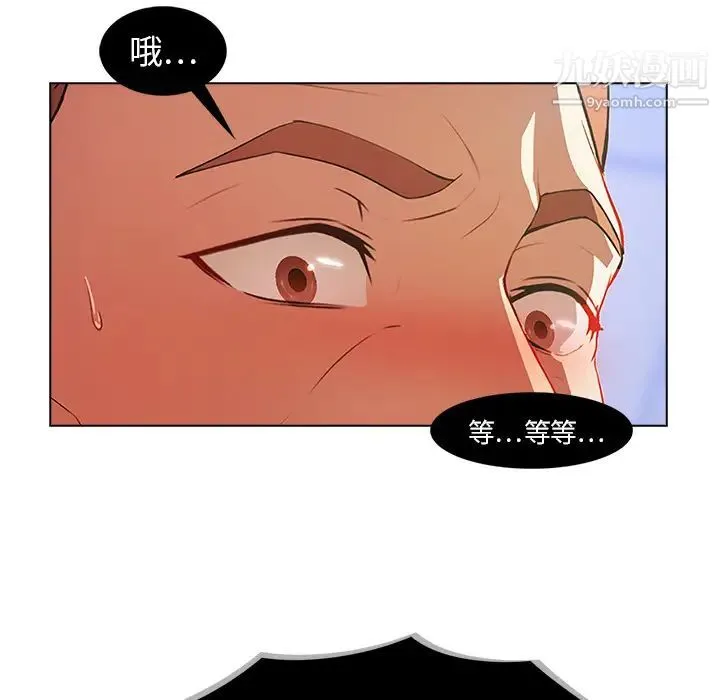 长腿姐姐 第1话 第33页