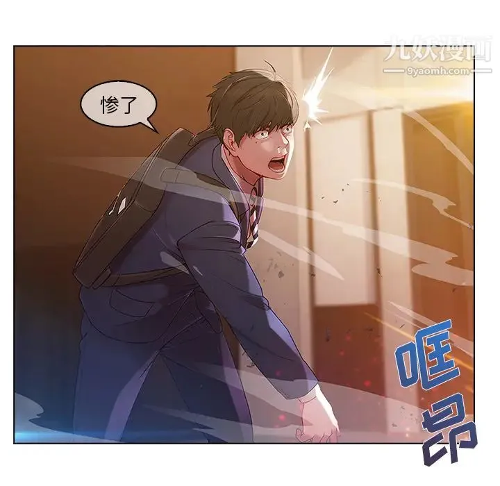 长腿姐姐 第1话 第104页