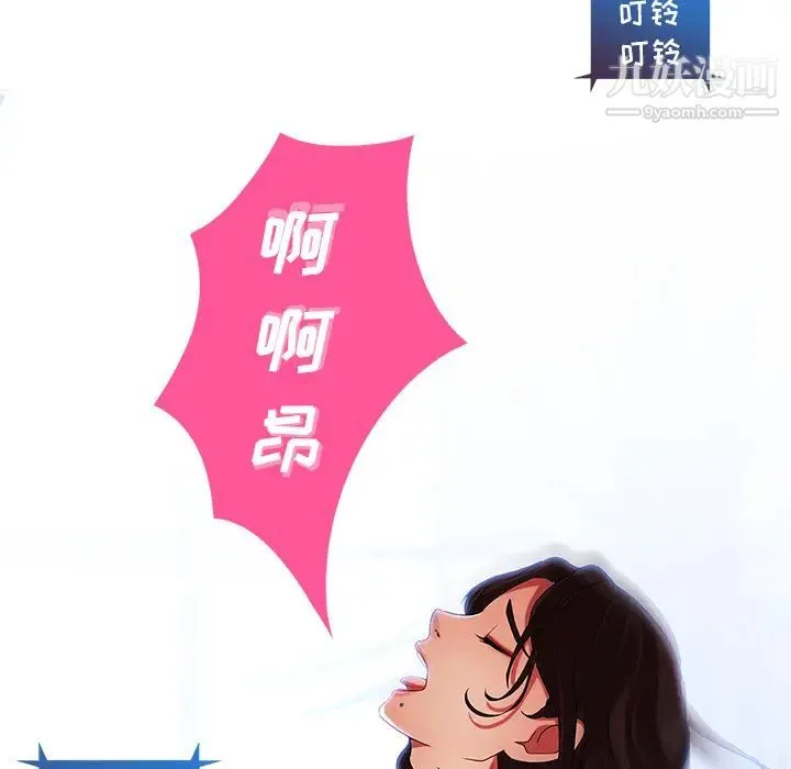 长腿姐姐 第1话 第56页