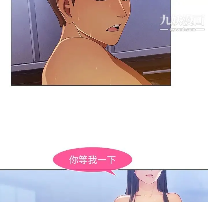 长腿姐姐 第1话 第62页