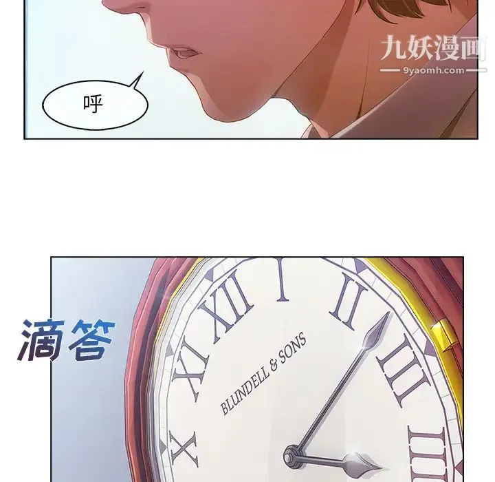 长腿姐姐 第1话 第12页