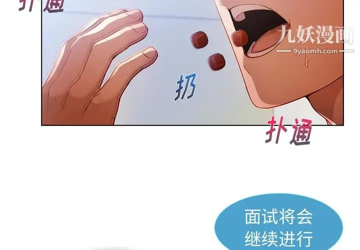 长腿姐姐 第1话 第4页