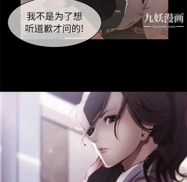 长腿姐姐 第1话 第93页