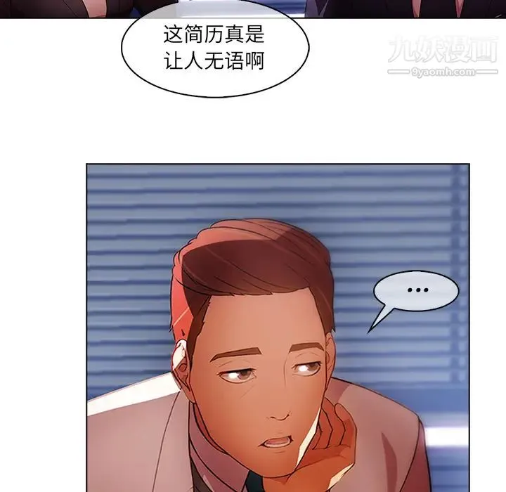 长腿姐姐 第1话 第14页