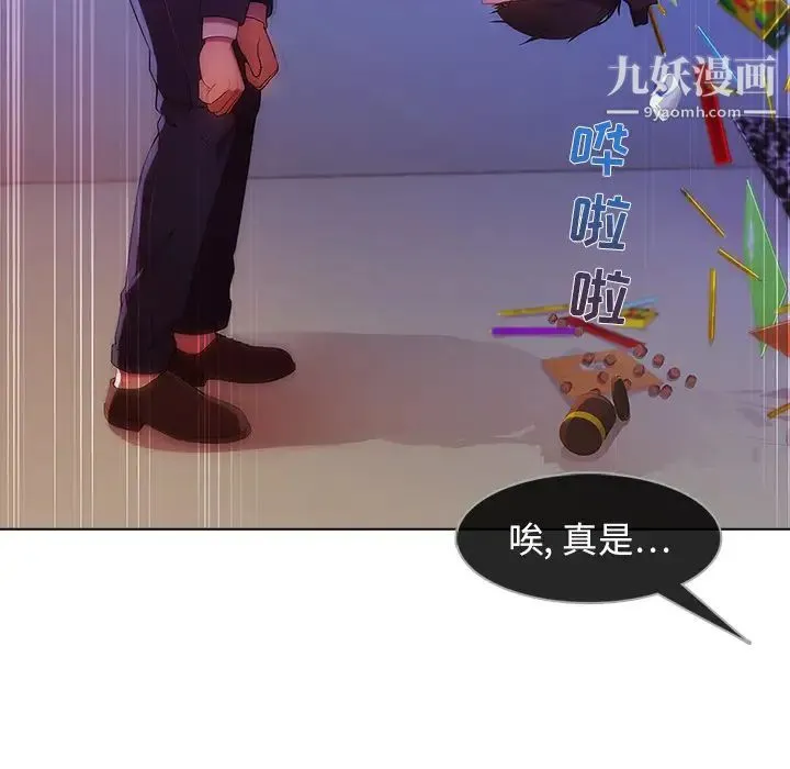 长腿姐姐 第1话 第25页