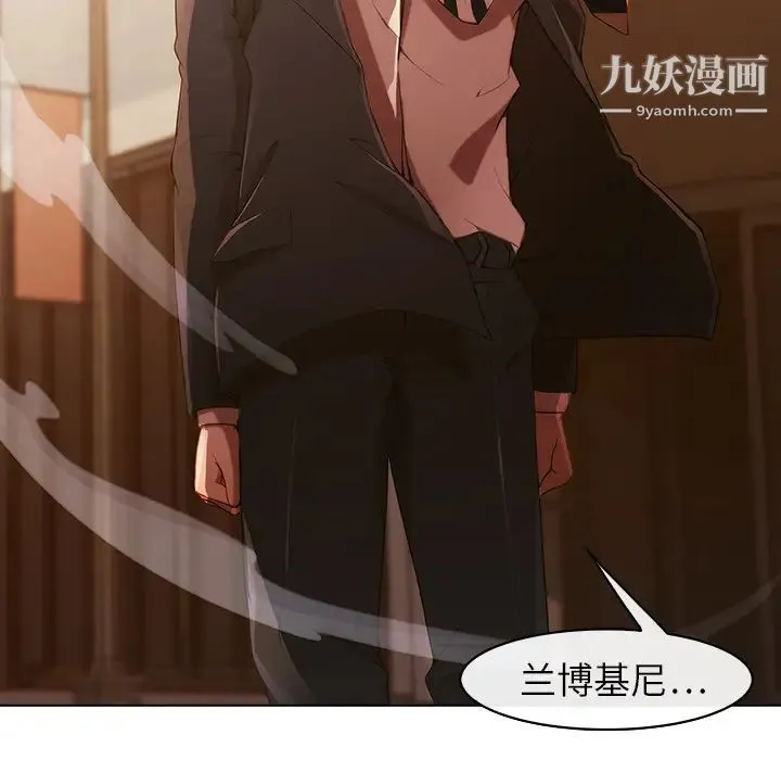 长腿姐姐 第1话 第109页