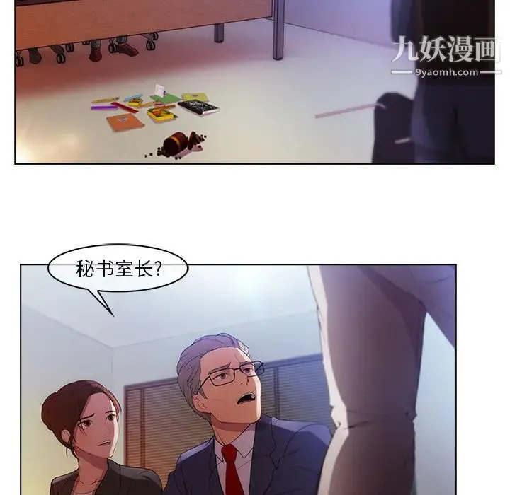 长腿姐姐 第1话 第36页