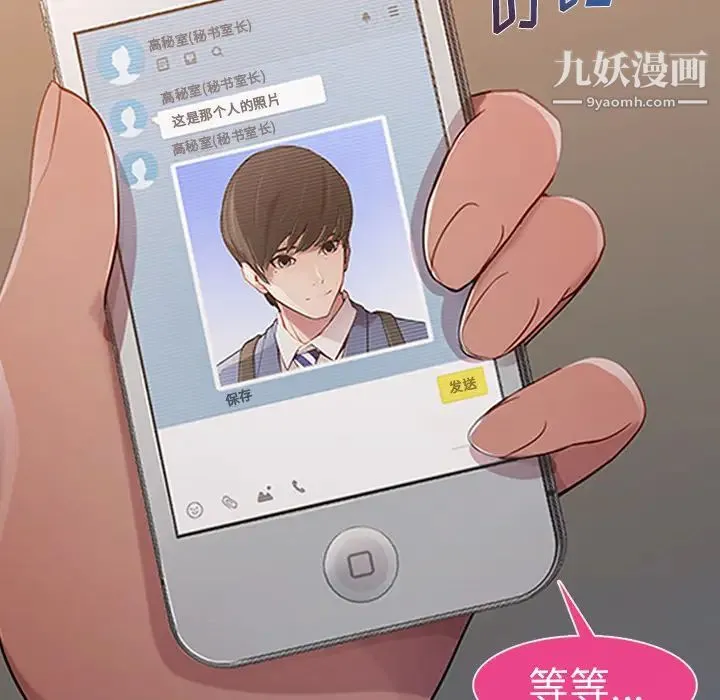 长腿姐姐 第1话 第115页