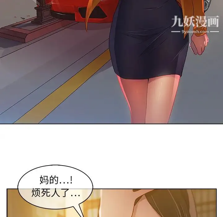 长腿姐姐 第1话 第112页
