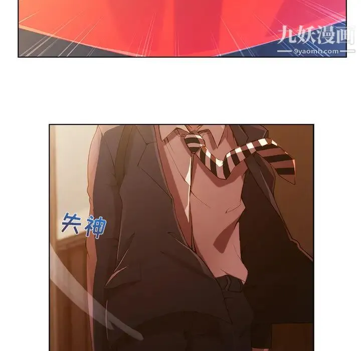 长腿姐姐 第1话 第107页