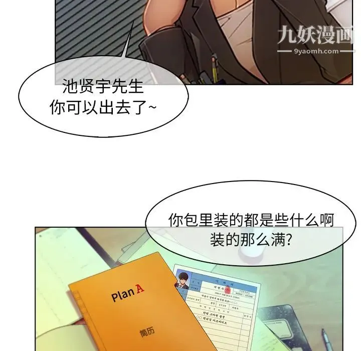 长腿姐姐 第1话 第30页