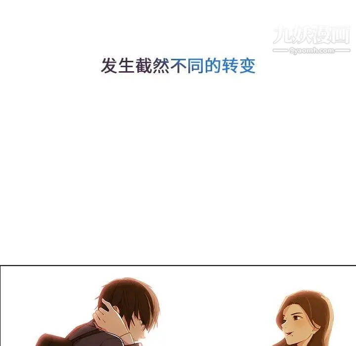 长腿姐姐 第1话 第124页