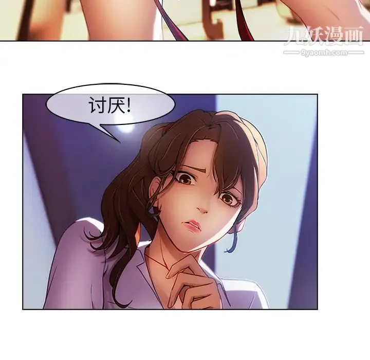 长腿姐姐 第1话 第80页