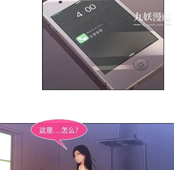 长腿姐姐 第1话 第60页
