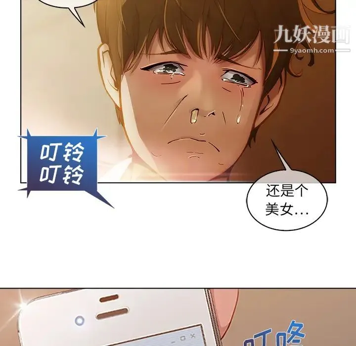 长腿姐姐 第1话 第114页
