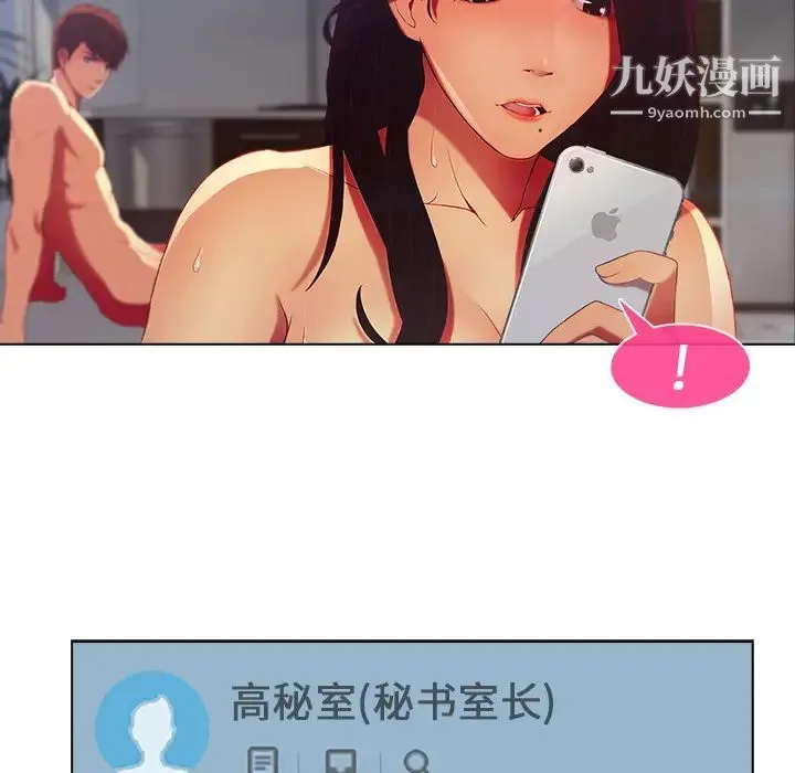长腿姐姐 第1话 第67页
