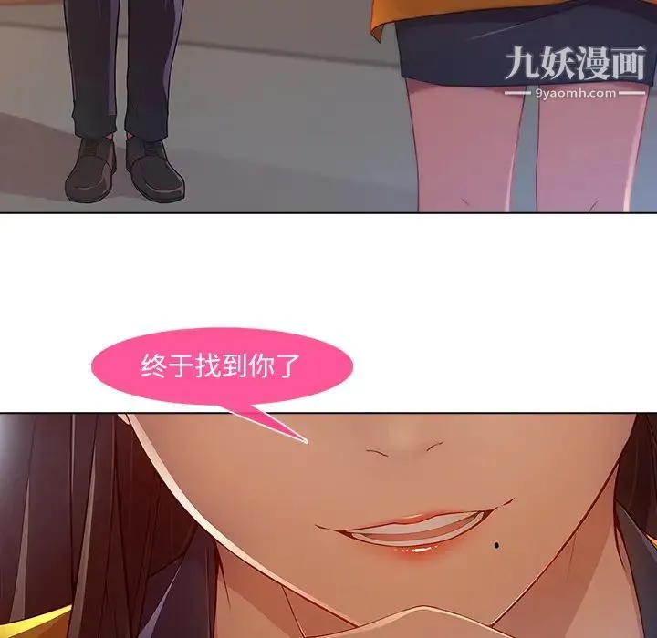 长腿姐姐 第1话 第118页