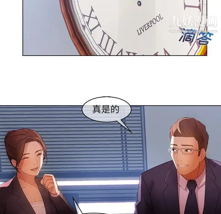 长腿姐姐 第1话 第13页