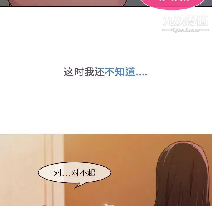 长腿姐姐 第1话 第116页