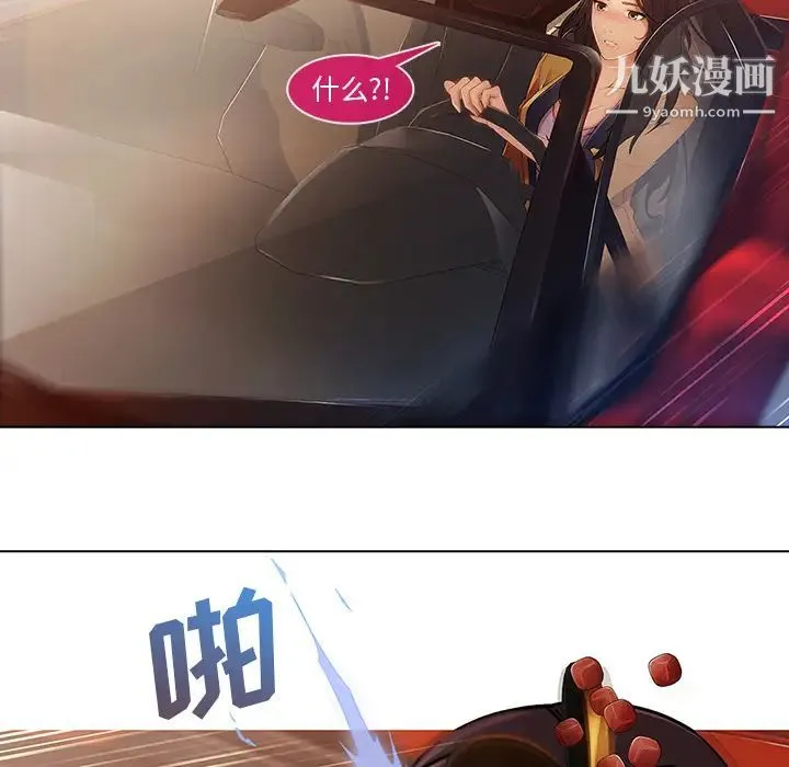 长腿姐姐 第1话 第102页