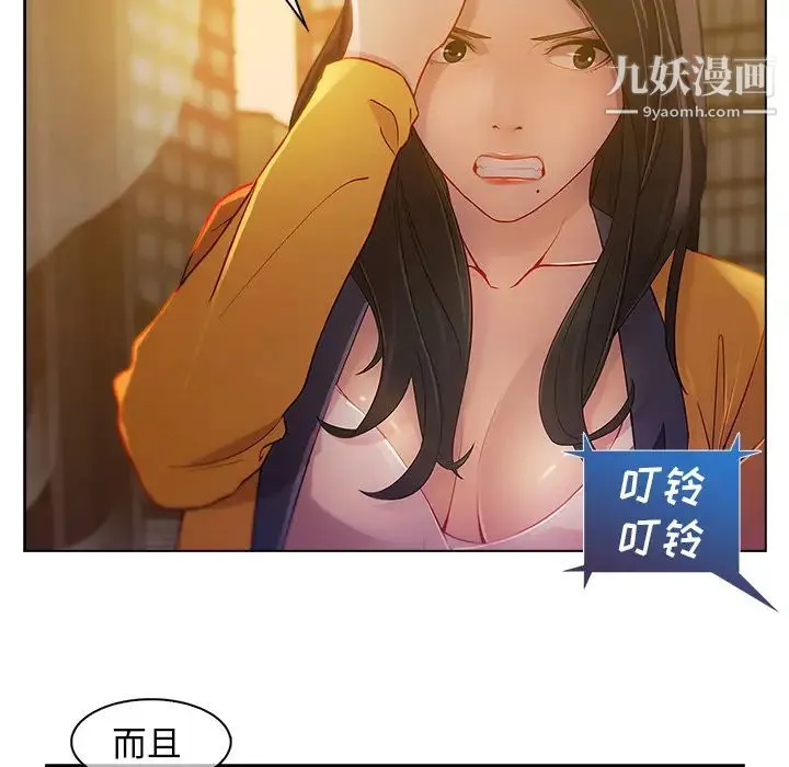 长腿姐姐 第1话 第113页