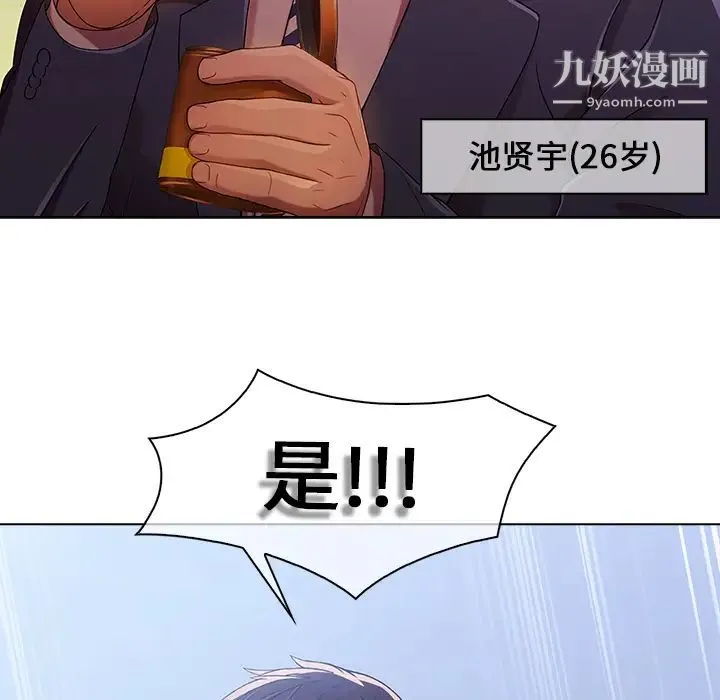 长腿姐姐 第1话 第7页