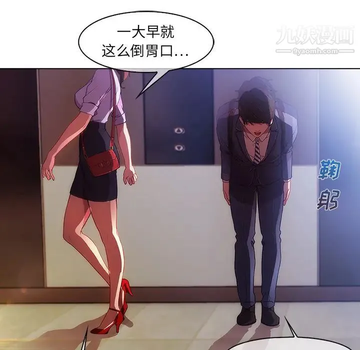 长腿姐姐 第1话 第82页