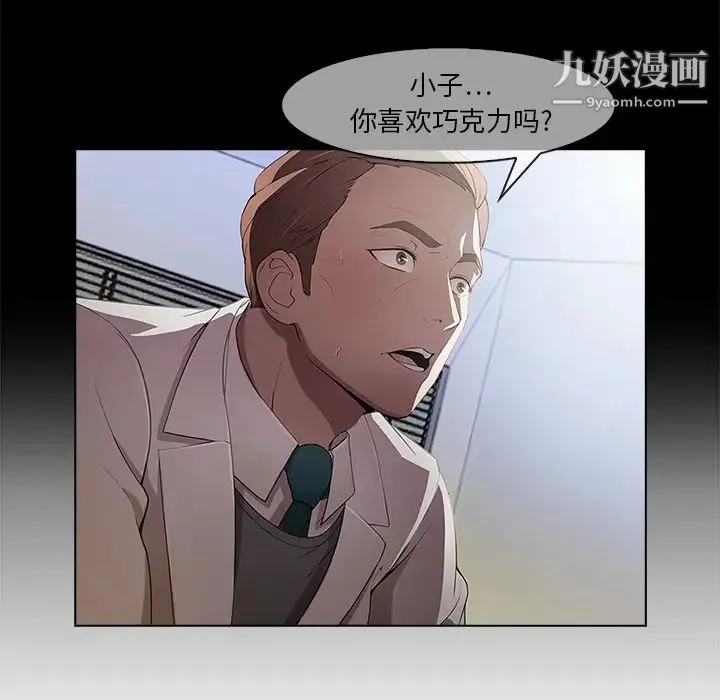 长腿姐姐 第1话 第96页