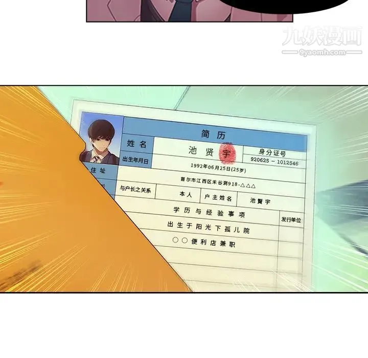 长腿姐姐 第1话 第32页