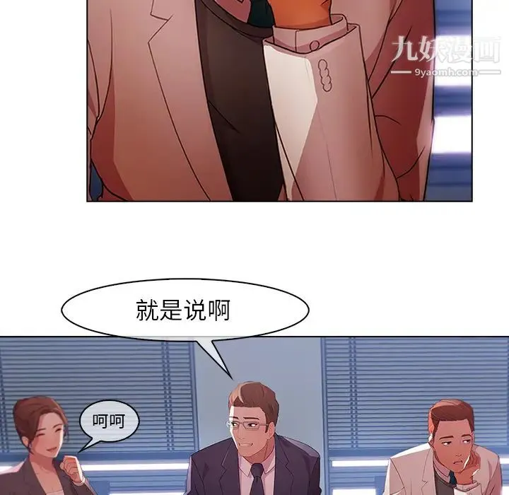长腿姐姐 第1话 第15页
