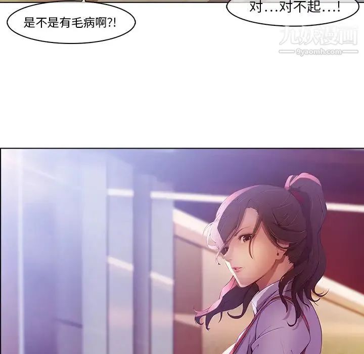 长腿姐姐 第1话 第83页