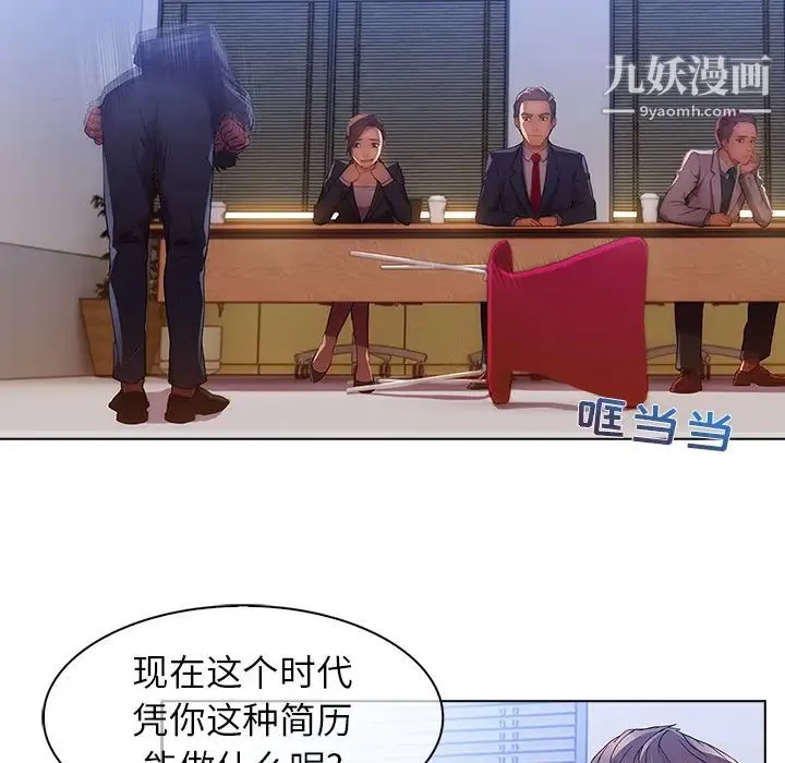 长腿姐姐 第1话 第21页