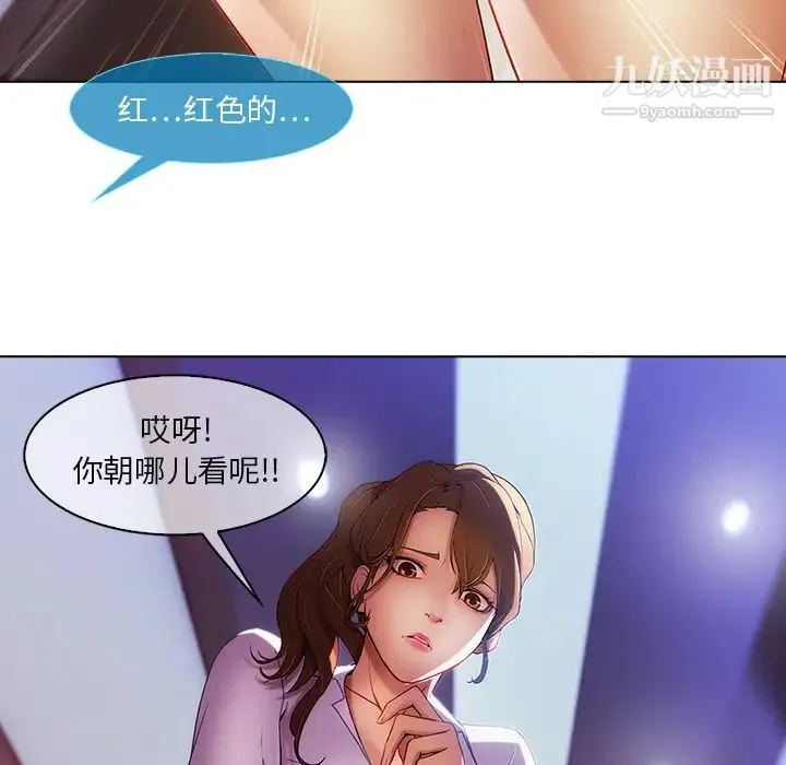 长腿姐姐 第1话 第78页