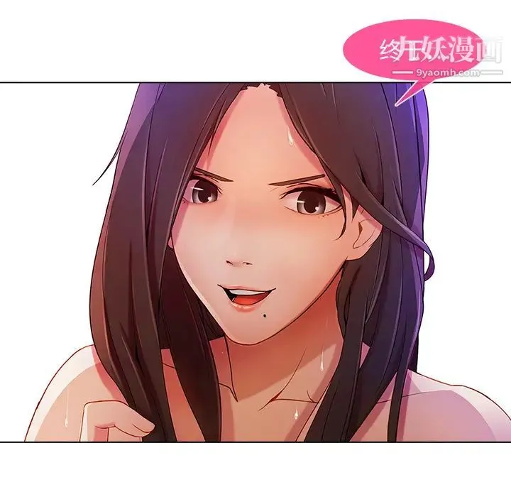 长腿姐姐 第1话 第69页