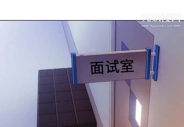 长腿姐姐 第1话 第2页