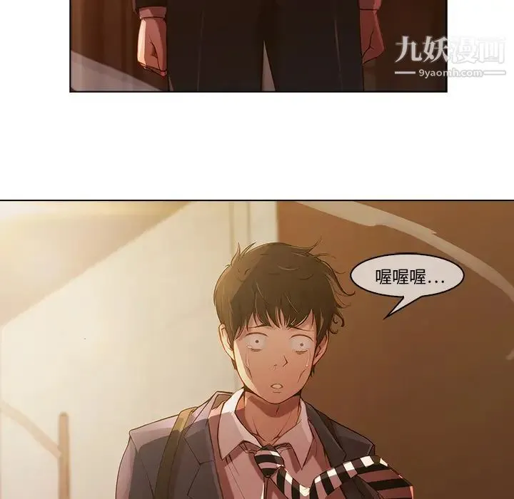 长腿姐姐 第1话 第108页