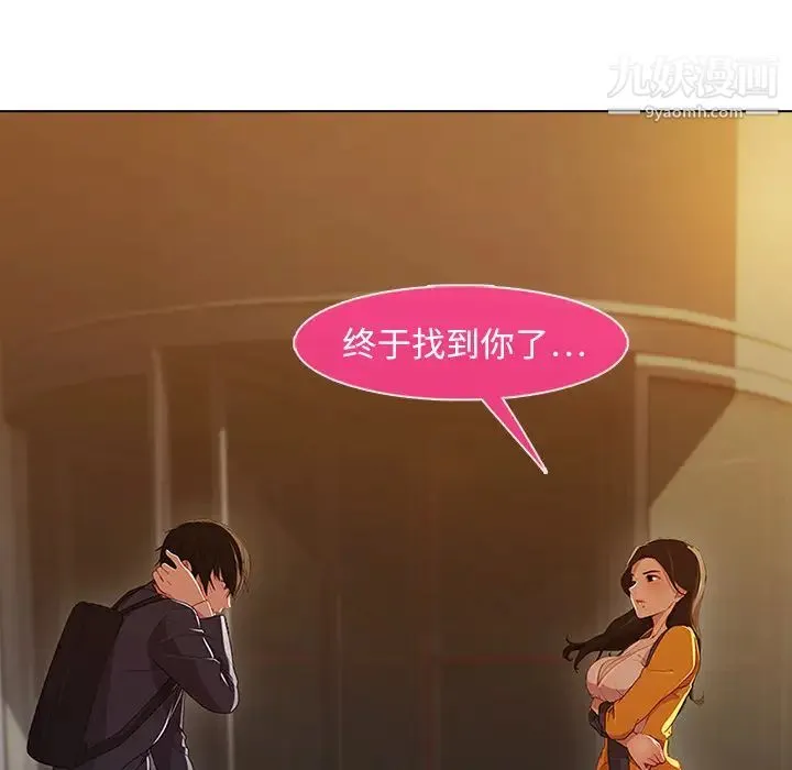 长腿姐姐 第1话 第122页