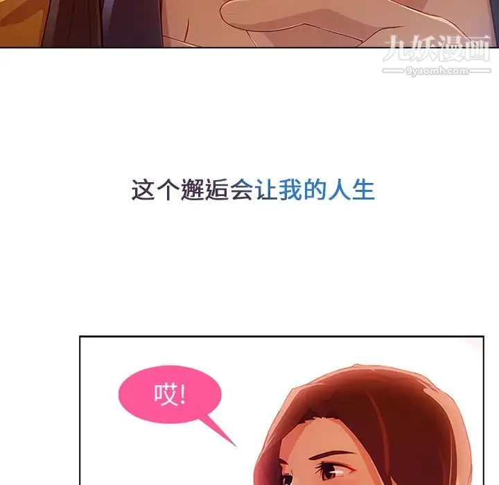 长腿姐姐 第1话 第119页