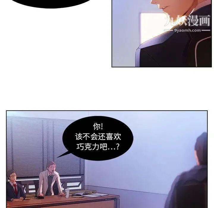 长腿姐姐 第1话 第35页