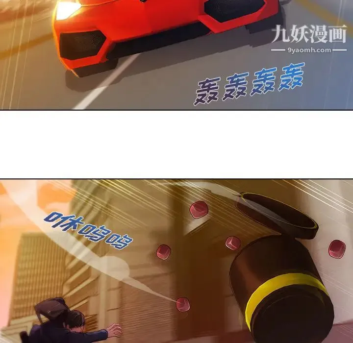 长腿姐姐 第1话 第100页