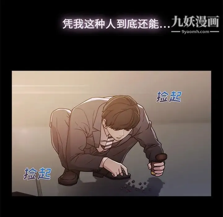 长腿姐姐 第1话 第95页