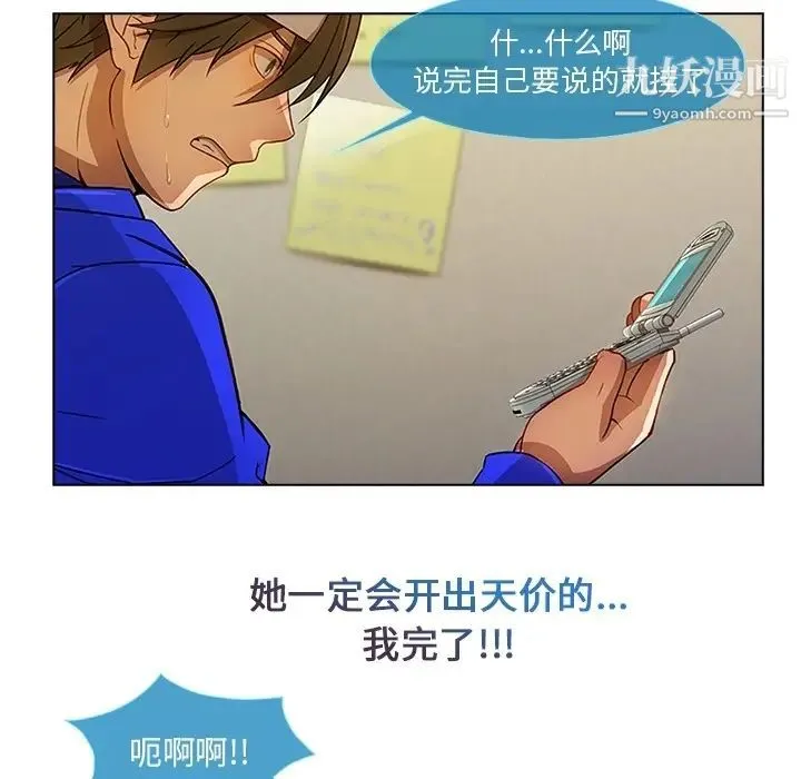 长腿姐姐 预告篇 第40页