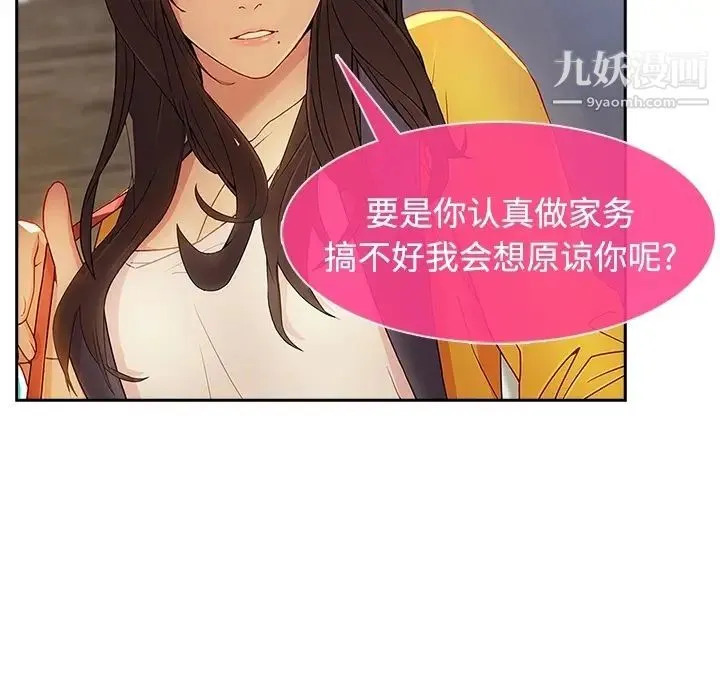 长腿姐姐 预告篇 第66页
