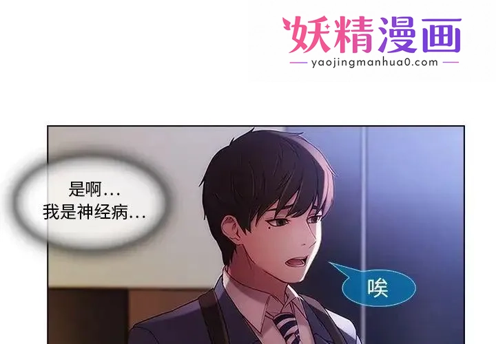 长腿姐姐 预告篇 第1页