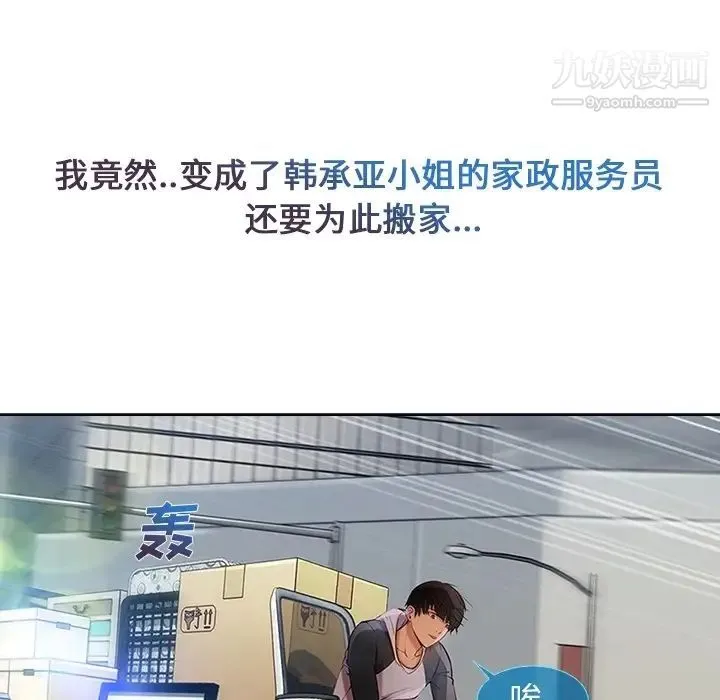 长腿姐姐 预告篇 第69页