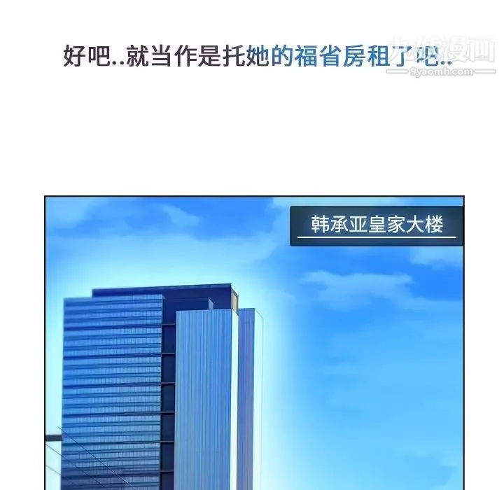长腿姐姐 预告篇 第71页