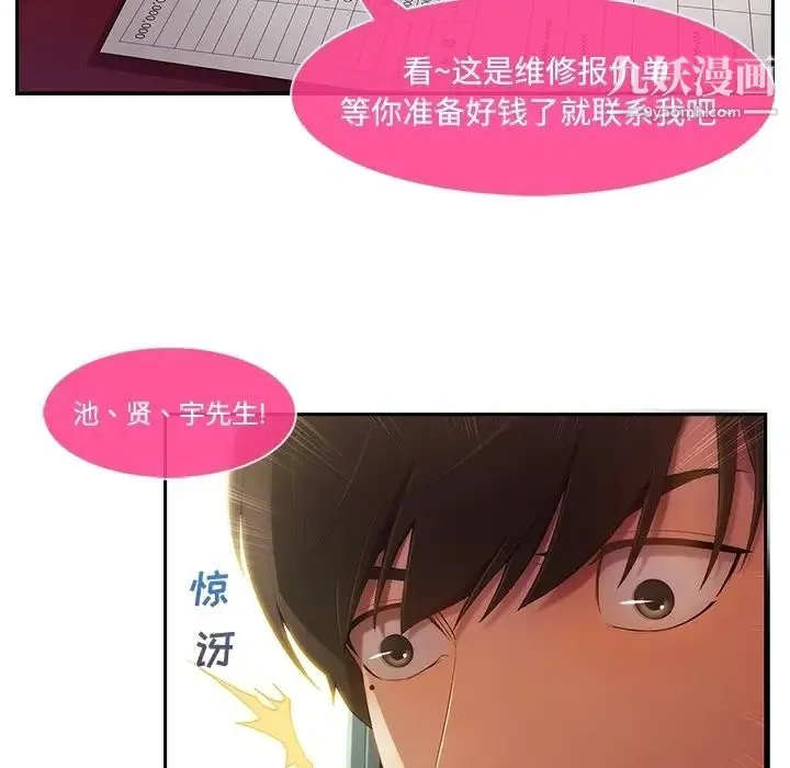 长腿姐姐 预告篇 第54页