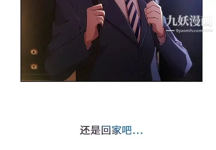 长腿姐姐 预告篇 第2页