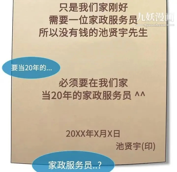 长腿姐姐 预告篇 第47页