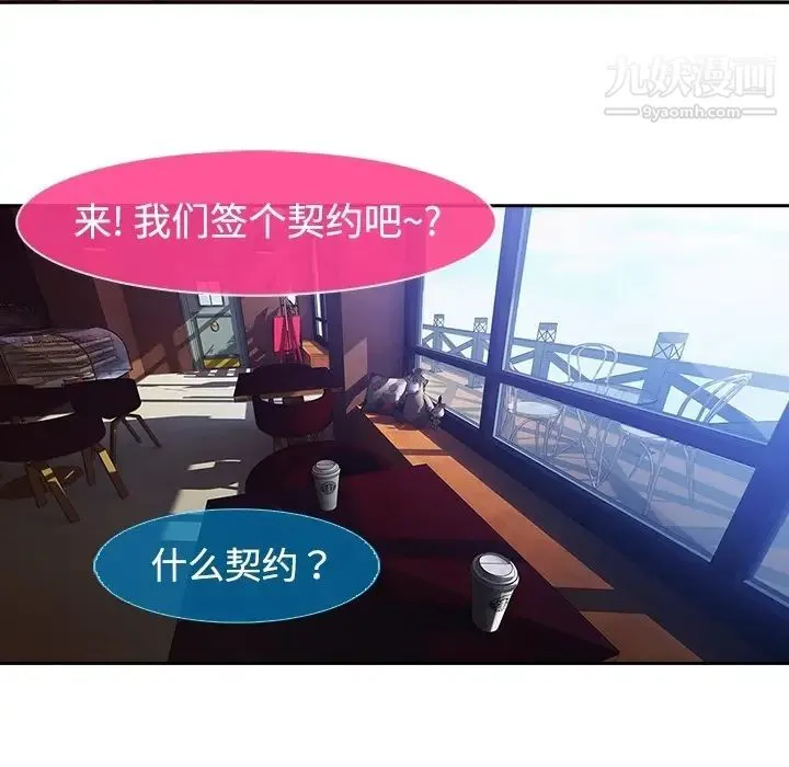 长腿姐姐 预告篇 第42页